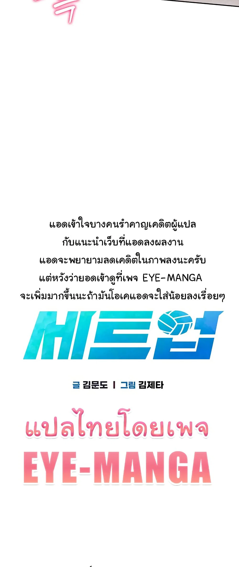 การตั้งค่า ตอนที่ 21 หน้า 4 - โดจินแปลไทย