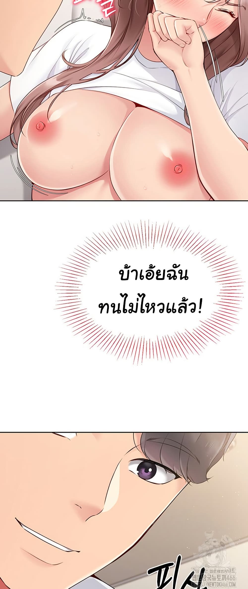 การตั้งค่า ตอนที่ 21 หน้า 40 - โดจินแปลไทย
