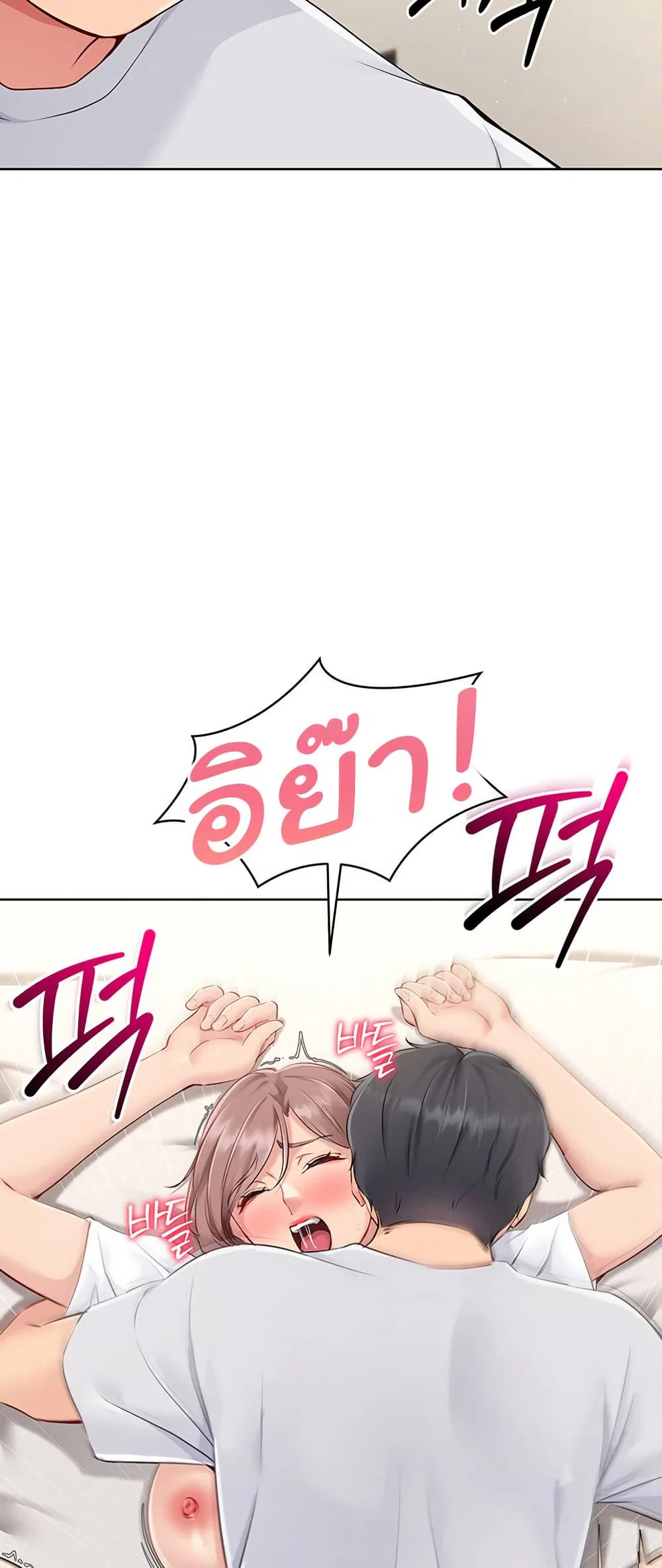 การตั้งค่า ตอนที่ 21 หน้า 41 - โดจินแปลไทย