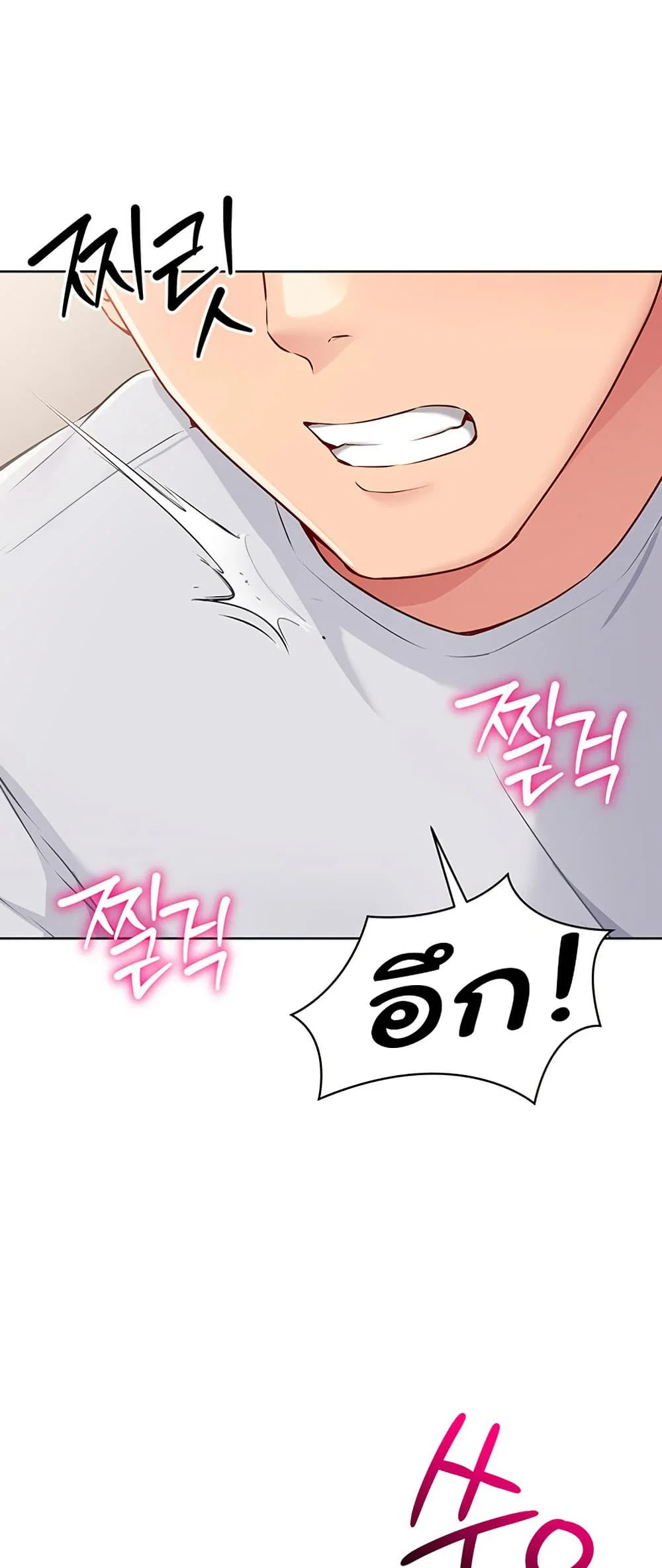 การตั้งค่า ตอนที่ 21 หน้า 45 - โดจินแปลไทย
