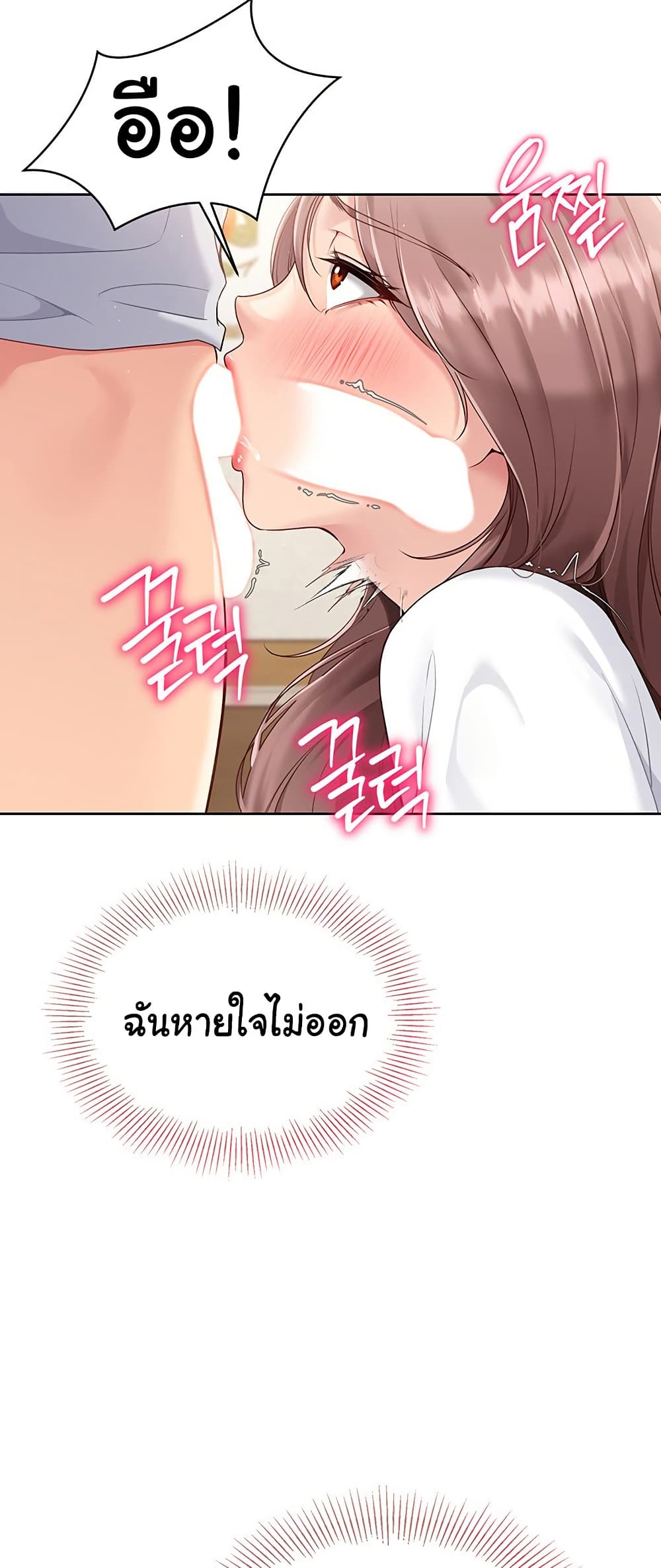 การตั้งค่า ตอนที่ 21 หน้า 5 - โดจินแปลไทย