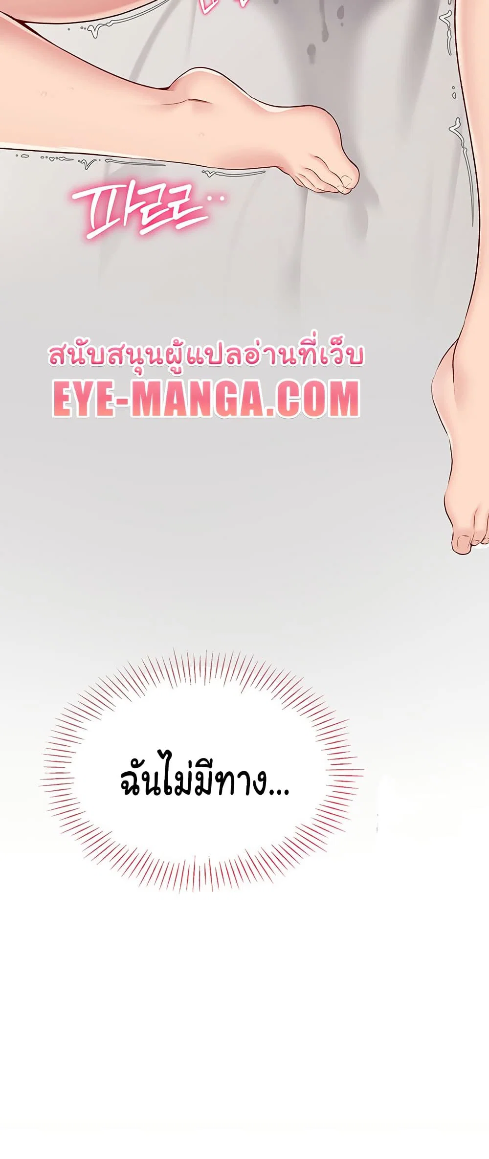 การตั้งค่า ตอนที่ 21 หน้า 53 - โดจินแปลไทย