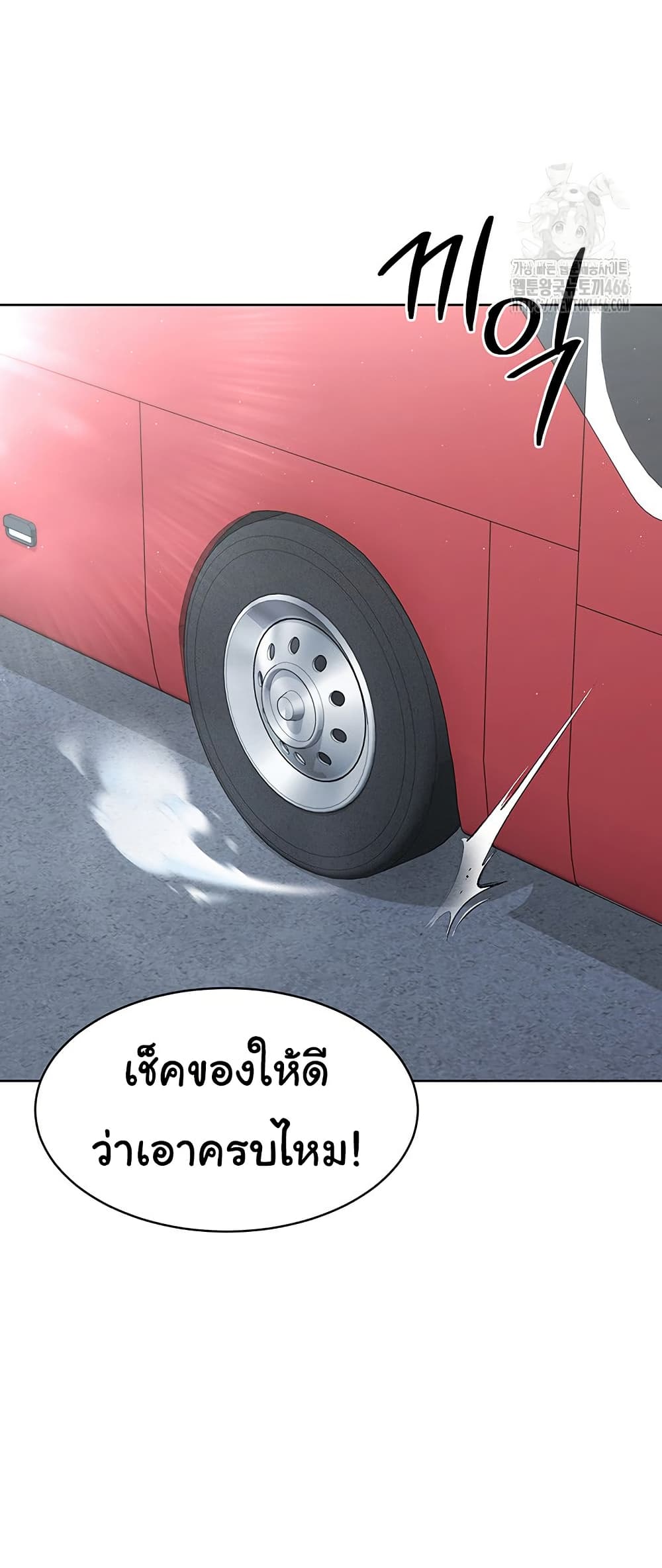 การตั้งค่า ตอนที่ 21 หน้า 55 - โดจินแปลไทย