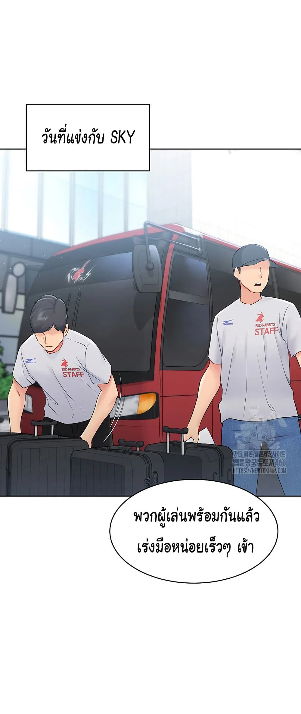 การตั้งค่า ตอนที่ 21 หน้า 56 - โดจินแปลไทย