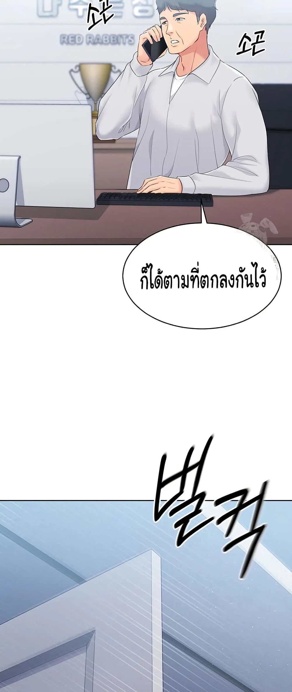 การตั้งค่า ตอนที่ 21 หน้า 60 - โดจินแปลไทย