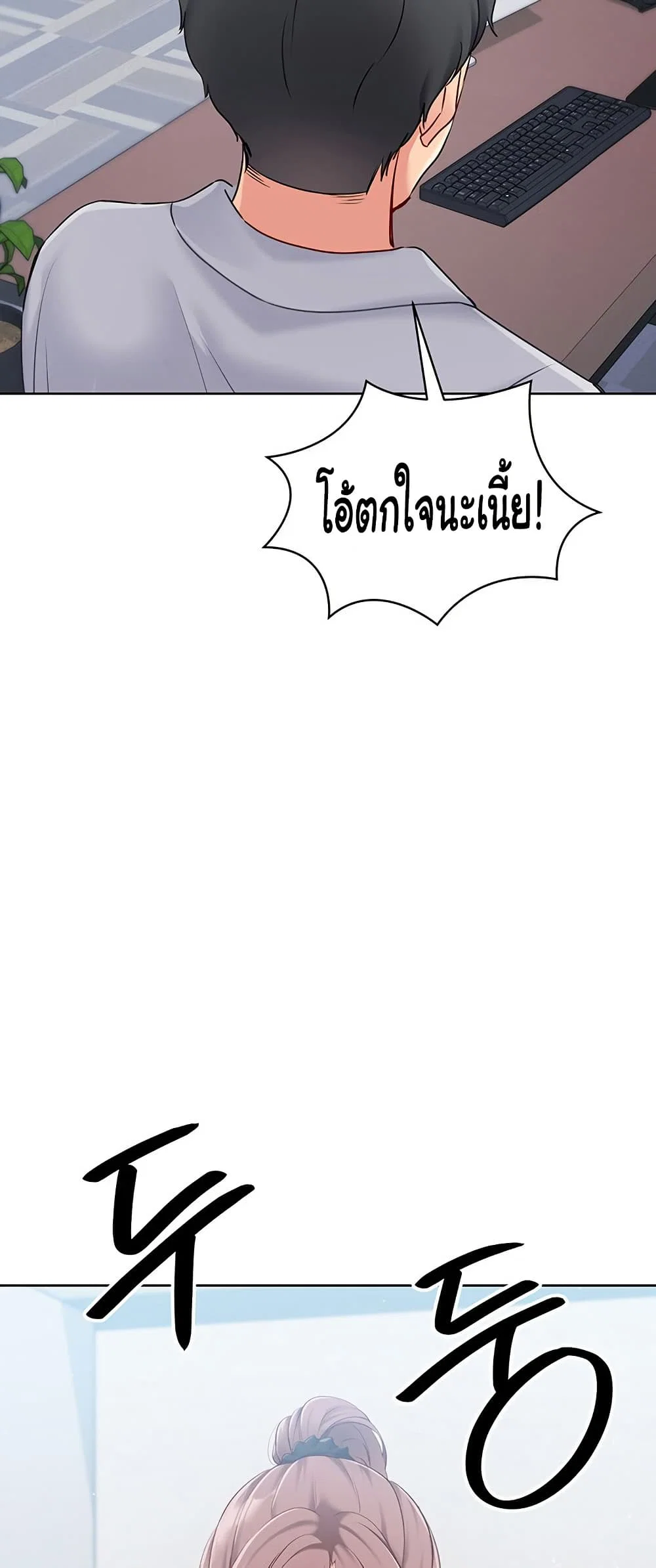 การตั้งค่า ตอนที่ 21 หน้า 62 - โดจินแปลไทย