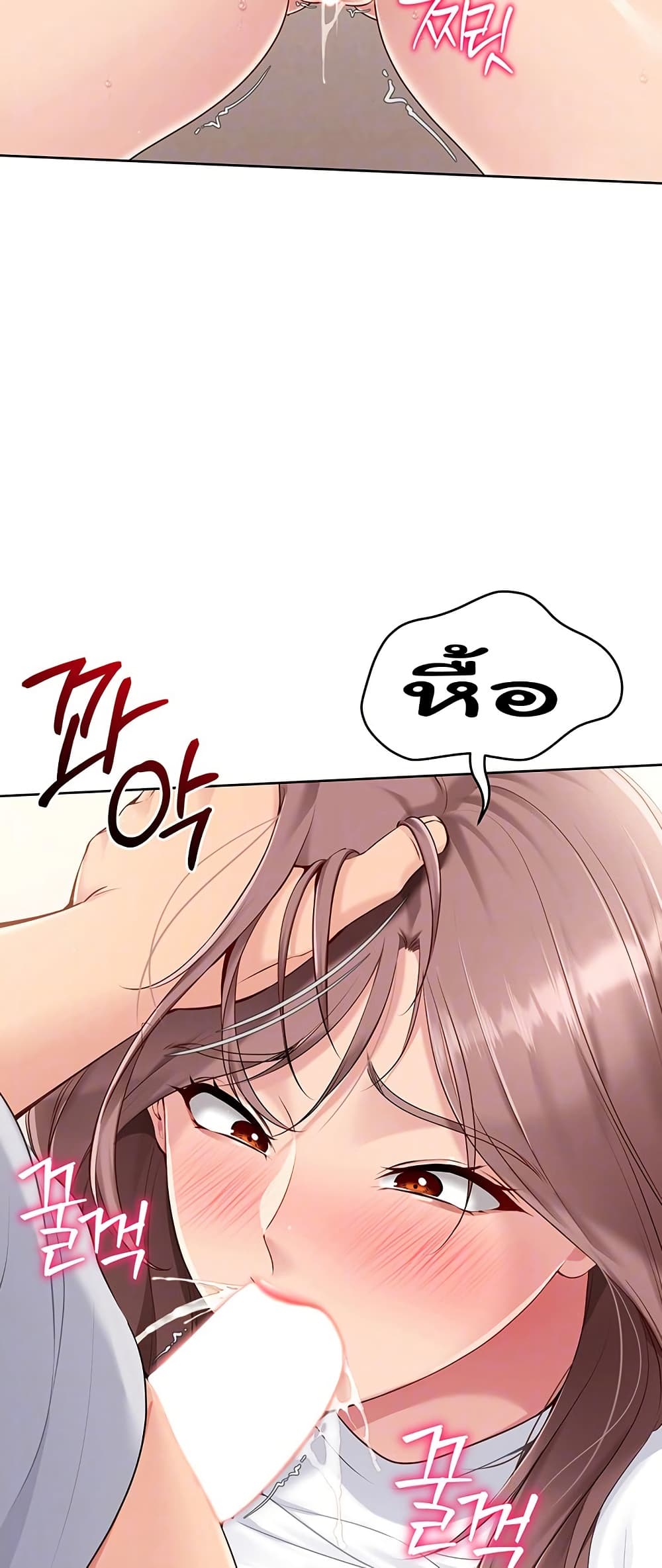 การตั้งค่า ตอนที่ 21 หน้า 7 - โดจินแปลไทย