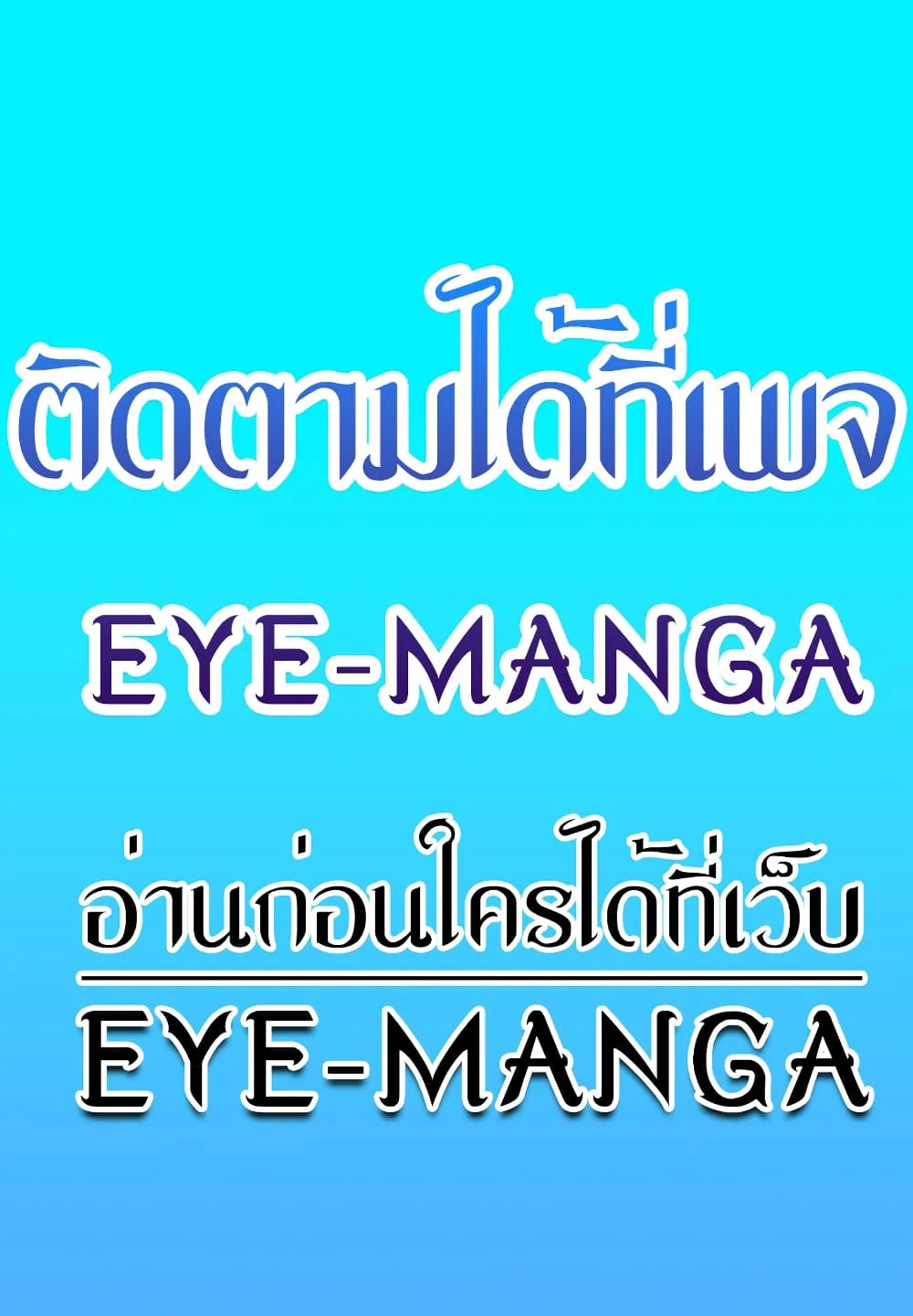 การตั้งค่า ตอนที่ 22 หน้า 1 - โดจินแปลไทย