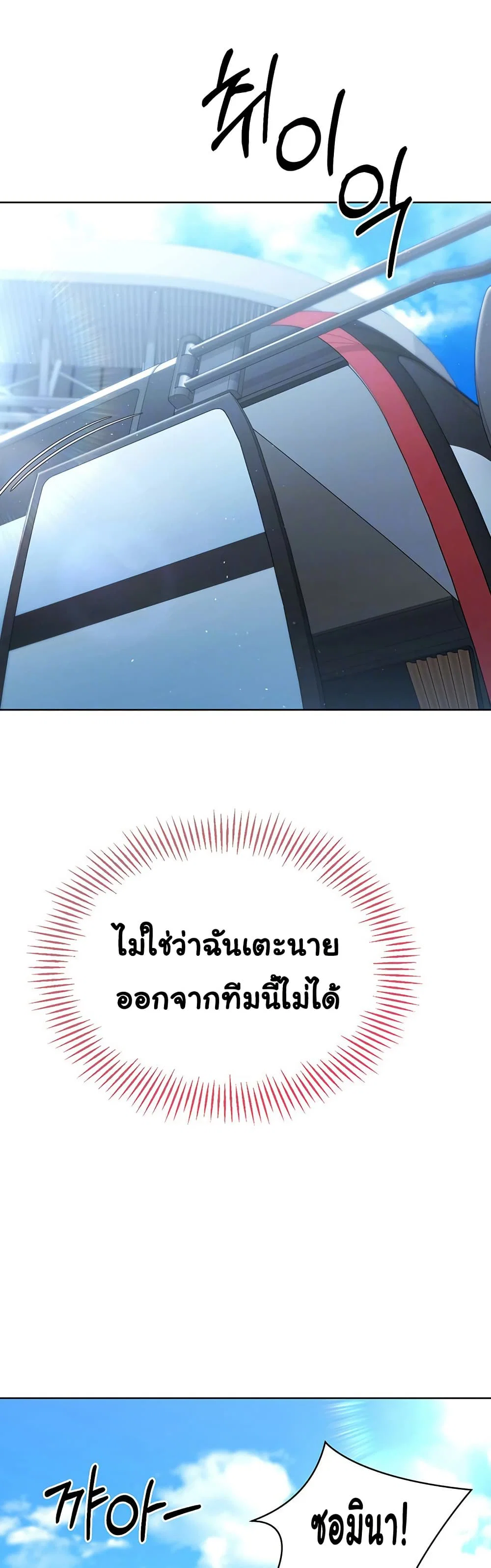 การตั้งค่า ตอนที่ 22 หน้า 13 - โดจินแปลไทย