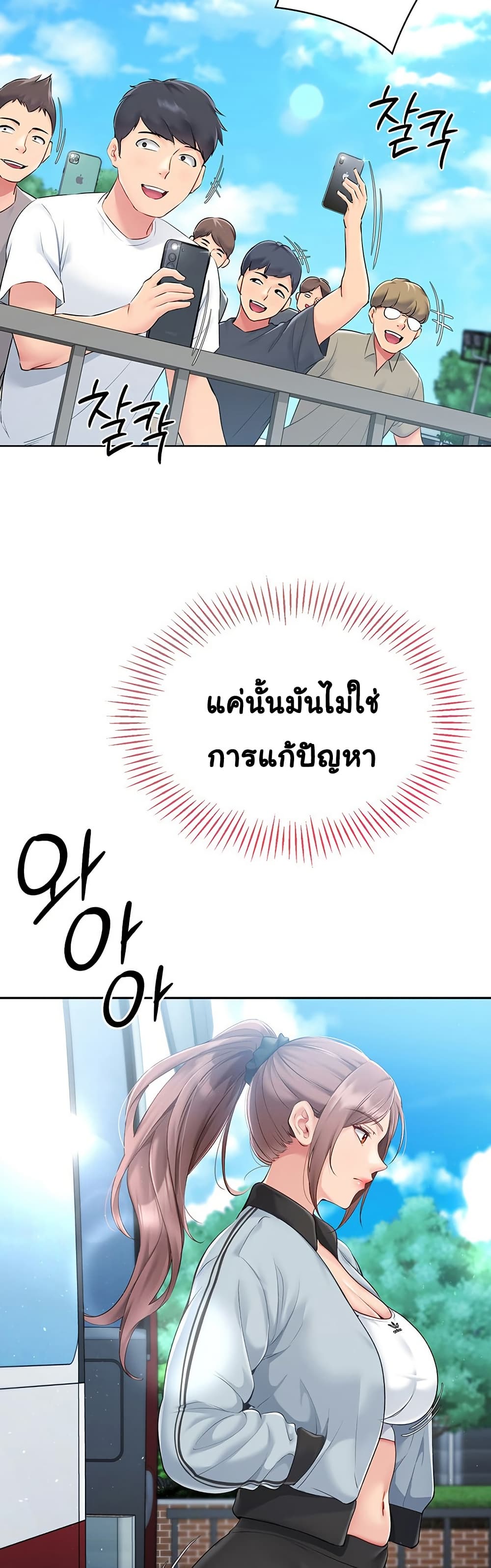 การตั้งค่า ตอนที่ 22 หน้า 14 - โดจินแปลไทย