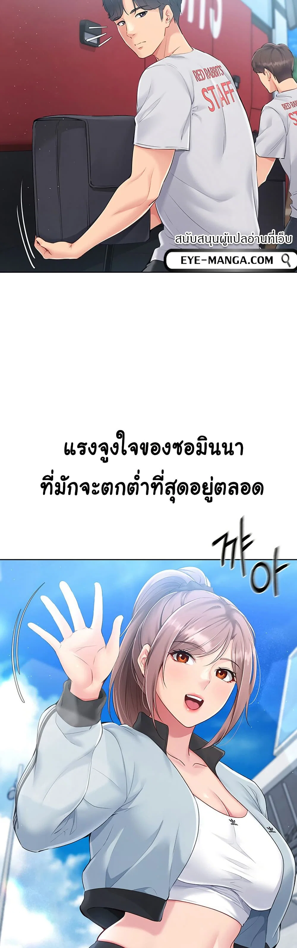 การตั้งค่า ตอนที่ 22 หน้า 16 - โดจินแปลไทย