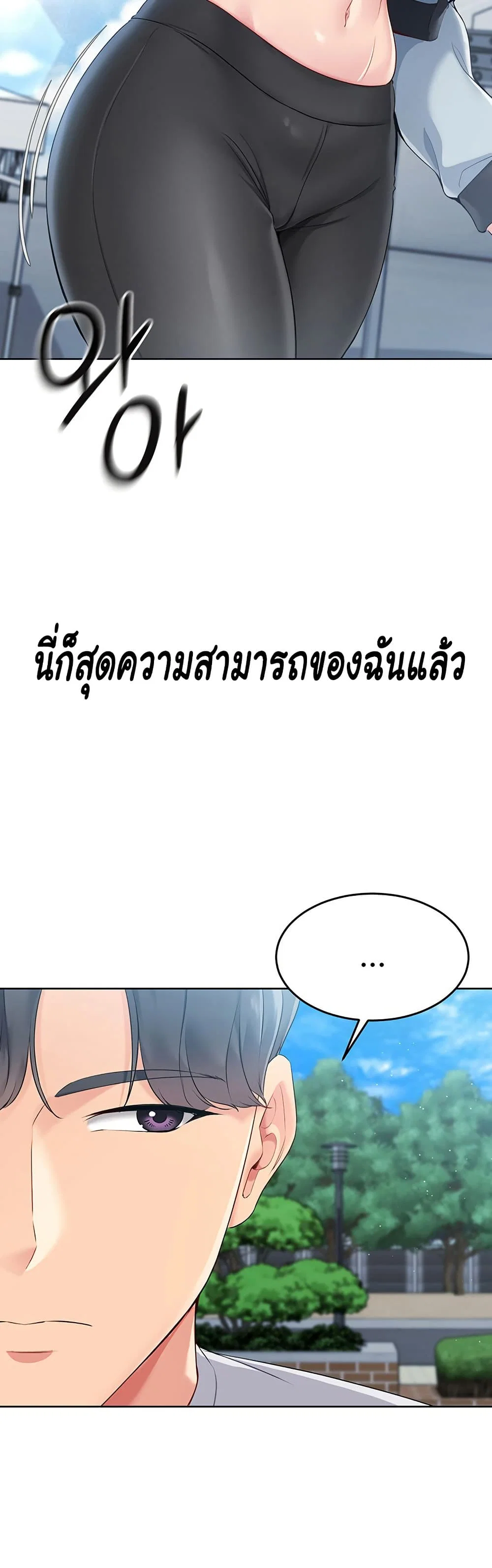 การตั้งค่า ตอนที่ 22 หน้า 17 - โดจินแปลไทย