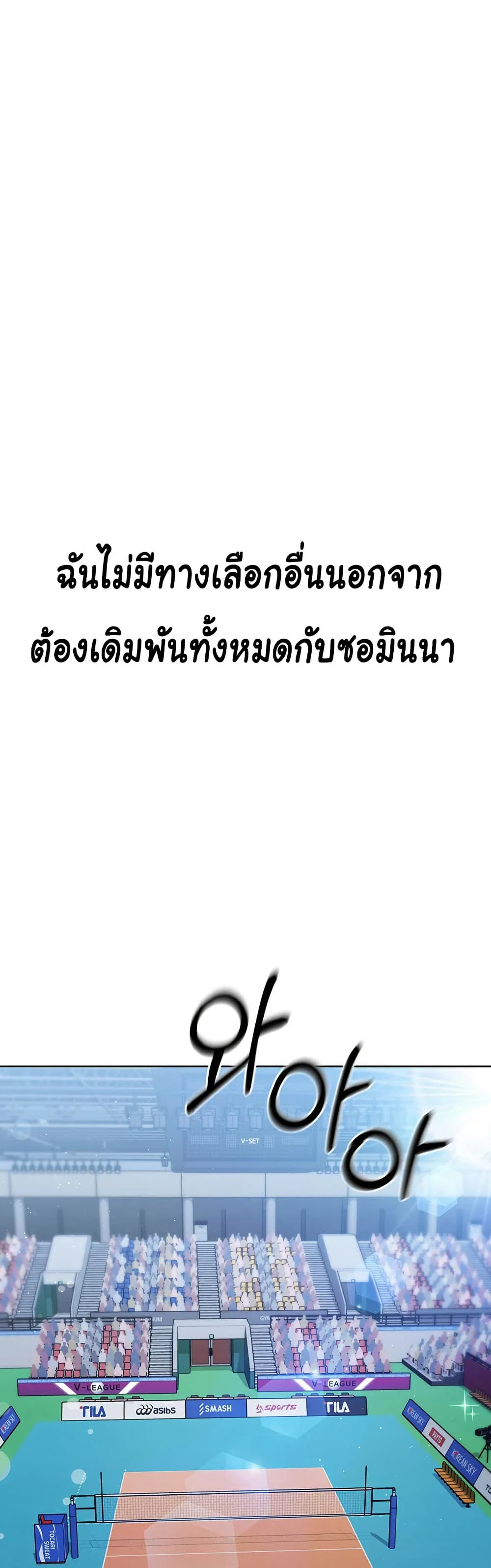 การตั้งค่า ตอนที่ 22 หน้า 18 - โดจินแปลไทย