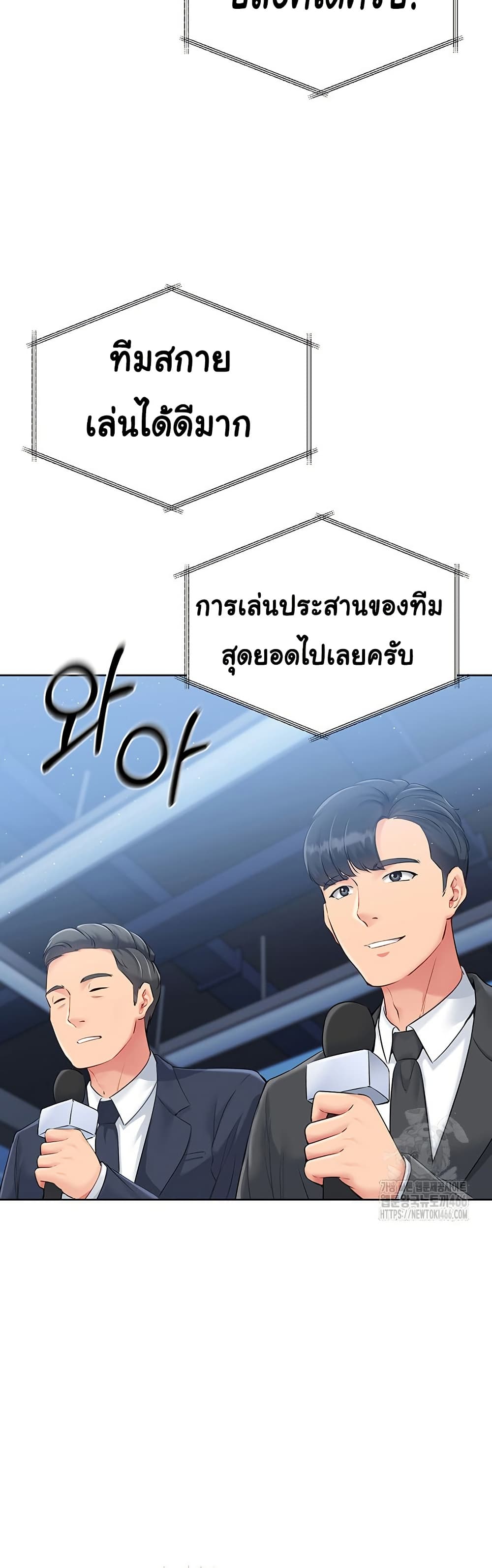 การตั้งค่า ตอนที่ 22 หน้า 20 - โดจินแปลไทย