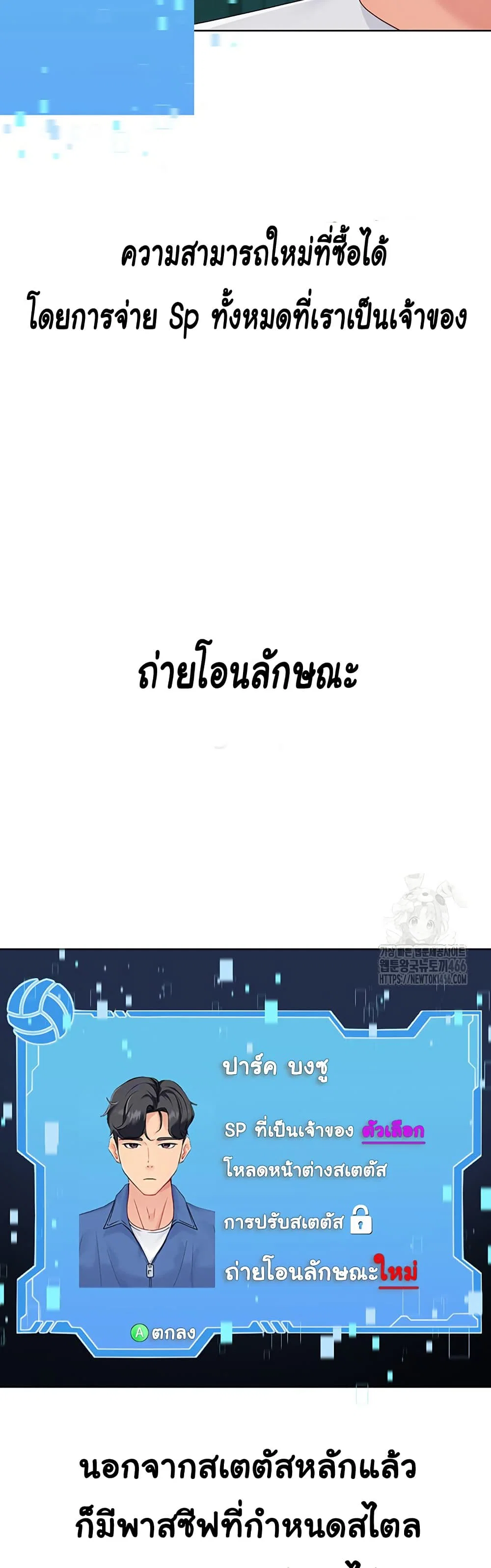 การตั้งค่า ตอนที่ 22 หน้า 23 - โดจินแปลไทย