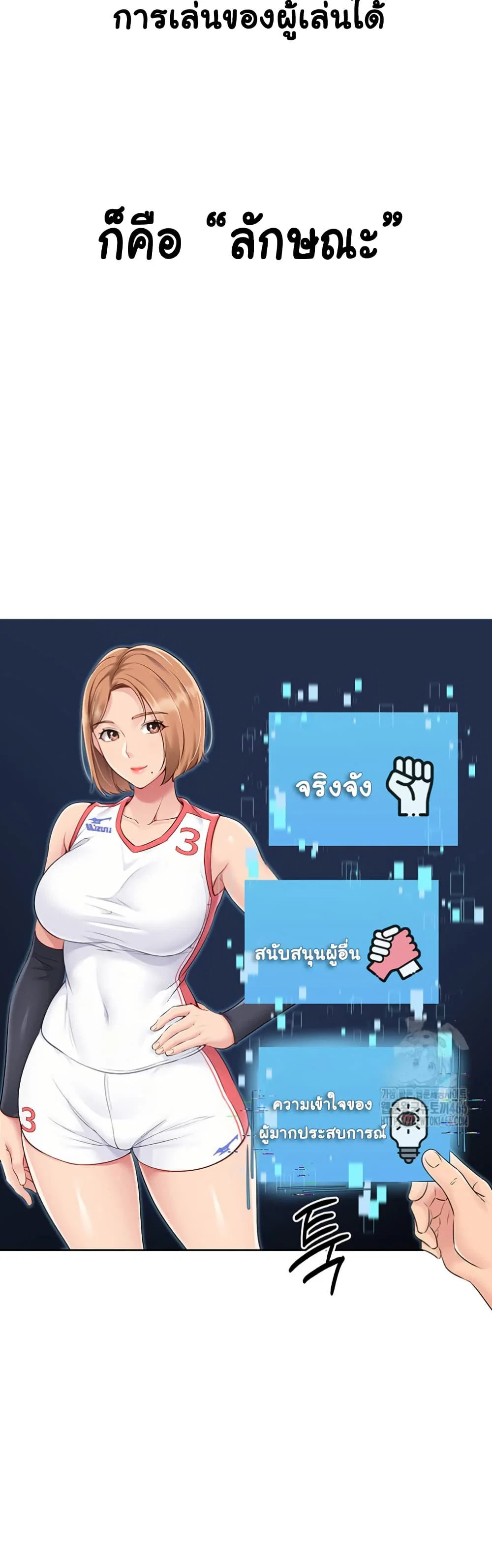 การตั้งค่า ตอนที่ 22 หน้า 24 - โดจินแปลไทย