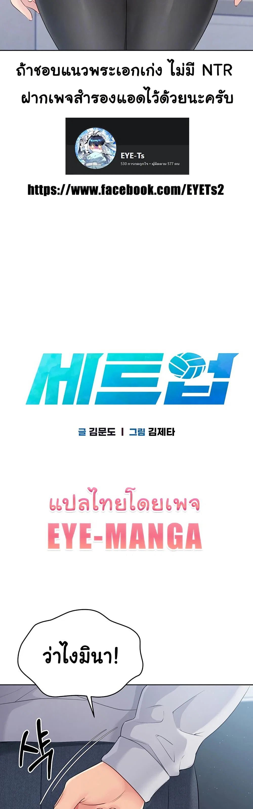 การตั้งค่า ตอนที่ 22 หน้า 3 - โดจินแปลไทย