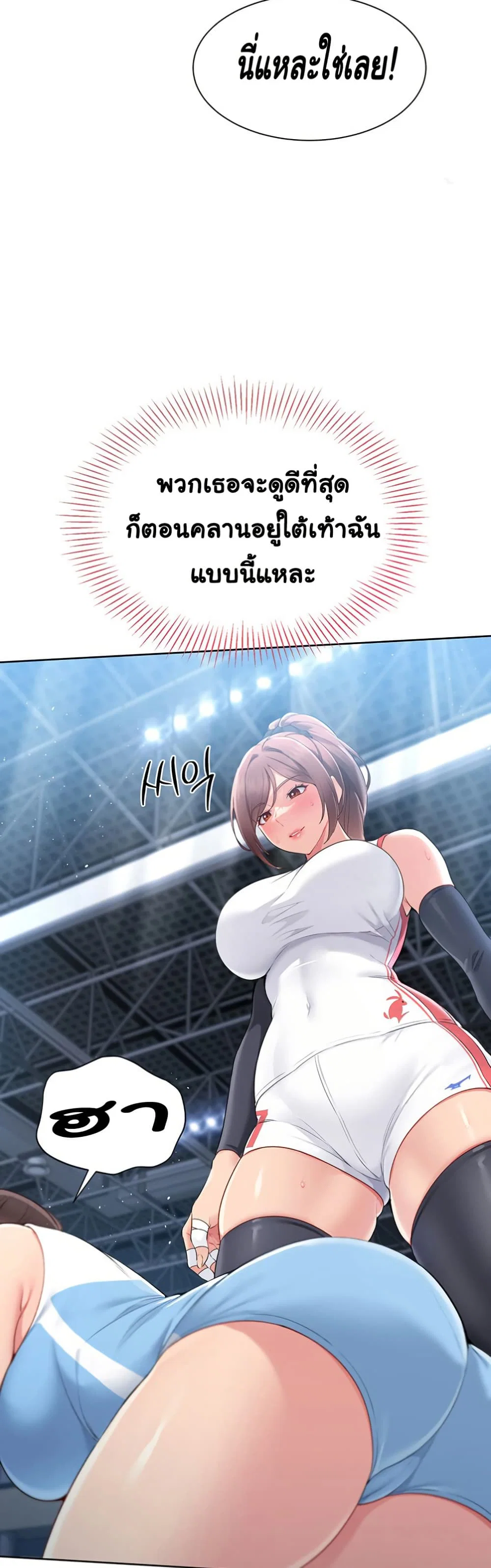 การตั้งค่า ตอนที่ 22 หน้า 33 - โดจินแปลไทย