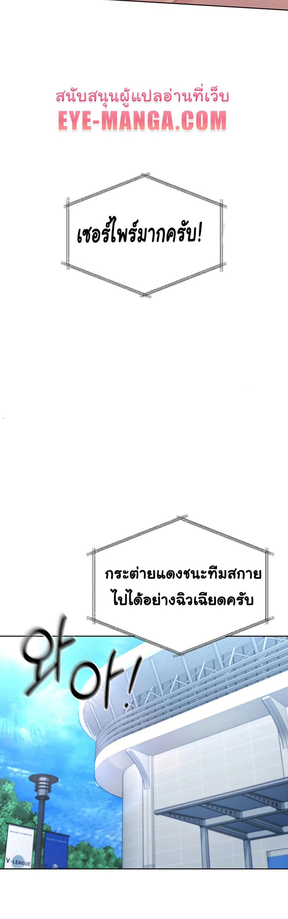 การตั้งค่า ตอนที่ 22 หน้า 34 - โดจินแปลไทย