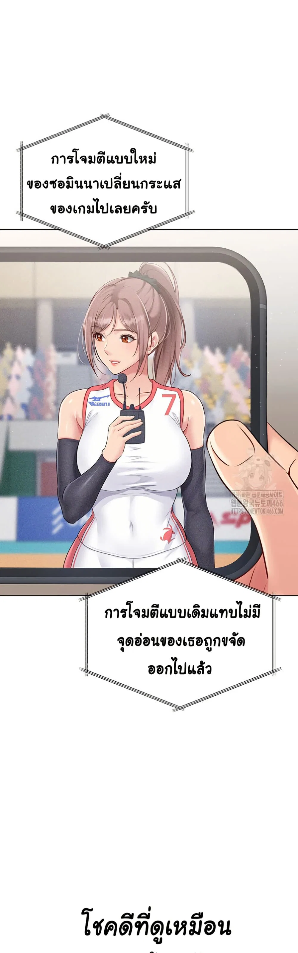 การตั้งค่า ตอนที่ 22 หน้า 35 - โดจินแปลไทย