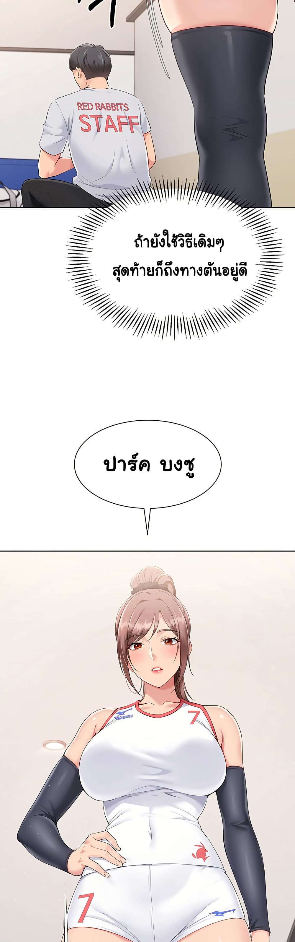 การตั้งค่า ตอนที่ 22 หน้า 37 - โดจินแปลไทย