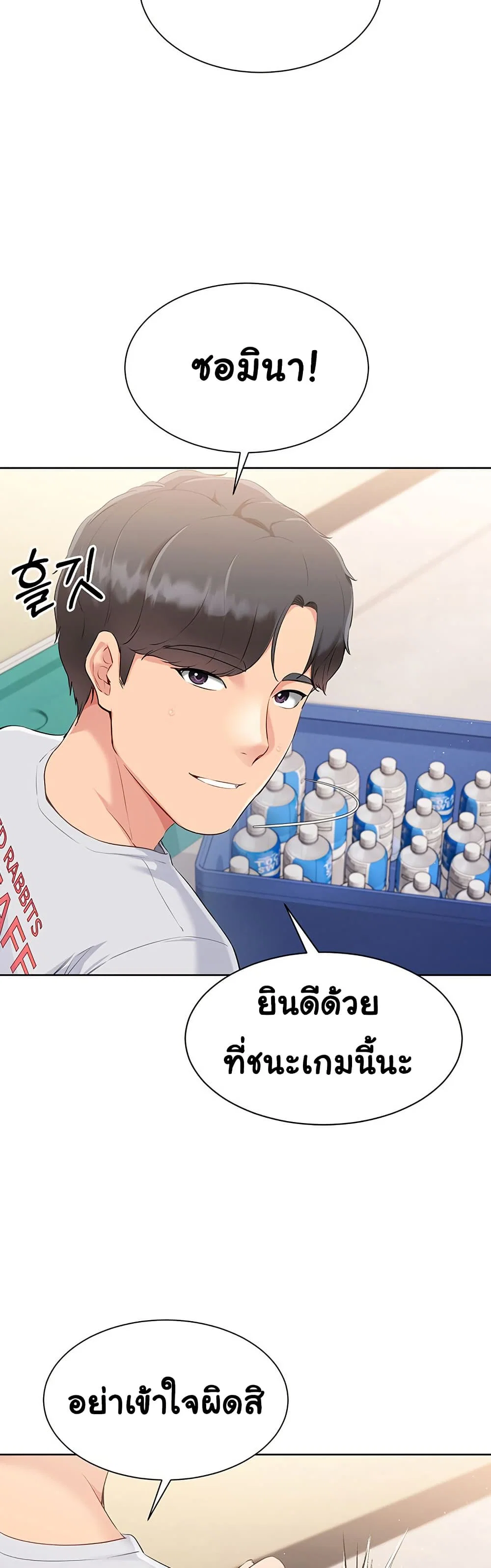 การตั้งค่า ตอนที่ 22 หน้า 39 - โดจินแปลไทย