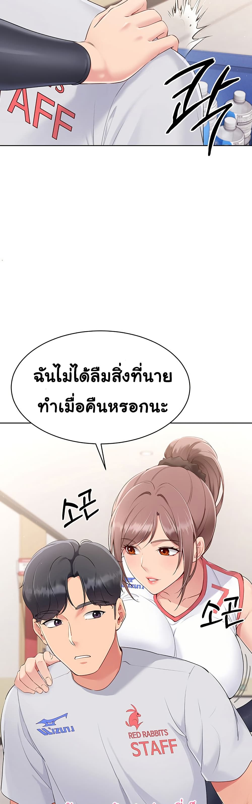 การตั้งค่า ตอนที่ 22 หน้า 40 - โดจินแปลไทย