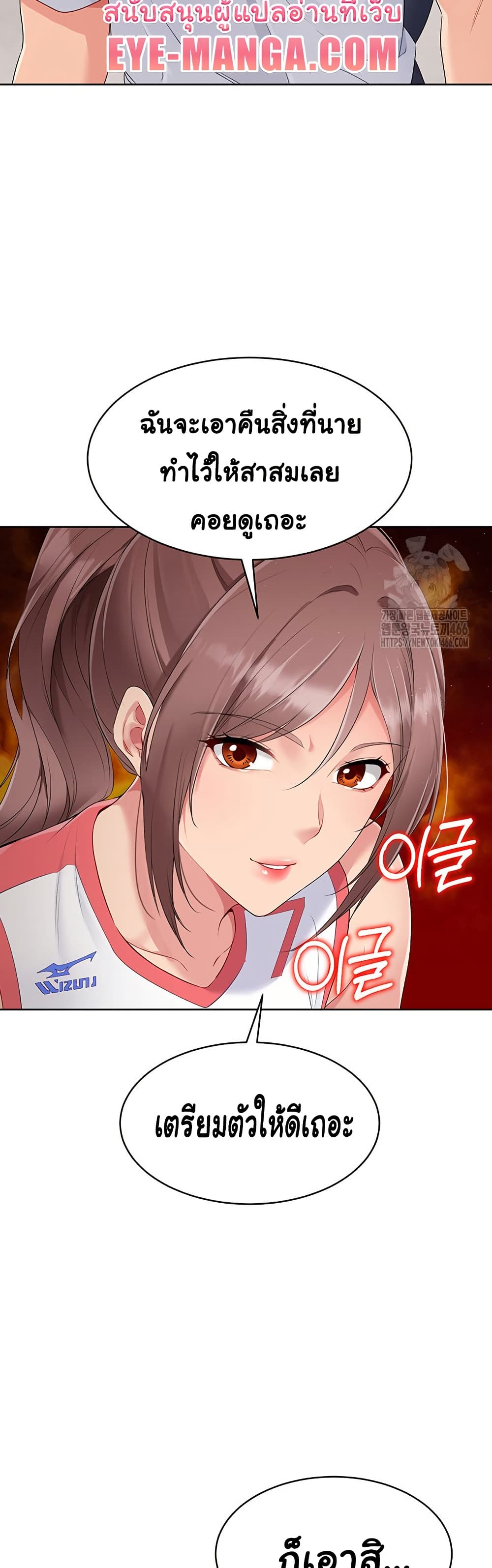 การตั้งค่า ตอนที่ 22 หน้า 41 - โดจินแปลไทย