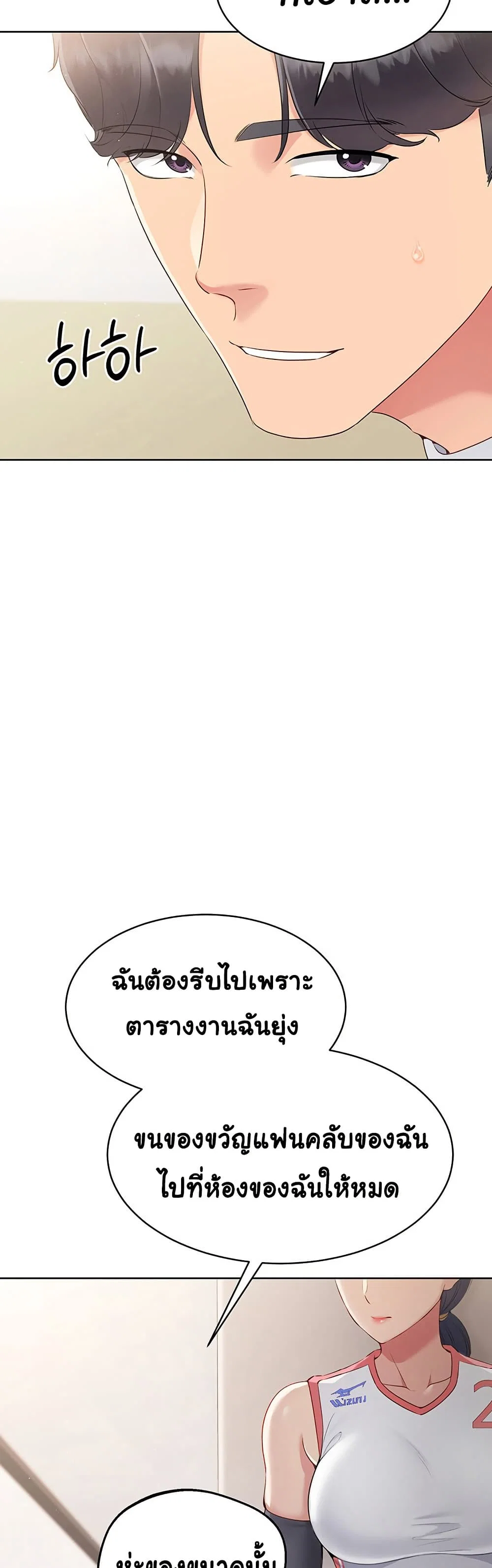 การตั้งค่า ตอนที่ 22 หน้า 42 - โดจินแปลไทย
