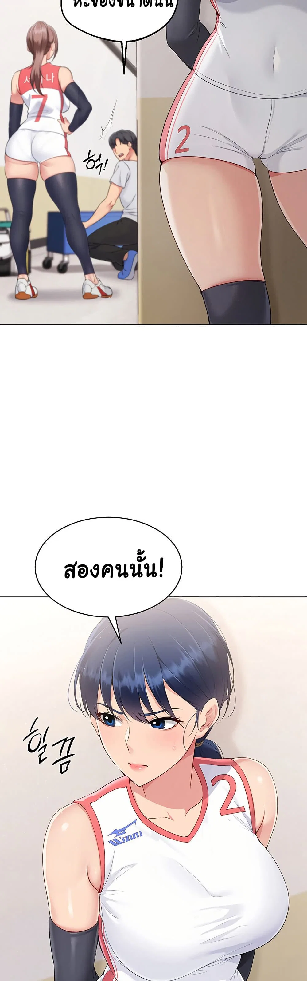 การตั้งค่า ตอนที่ 22 หน้า 43 - โดจินแปลไทย