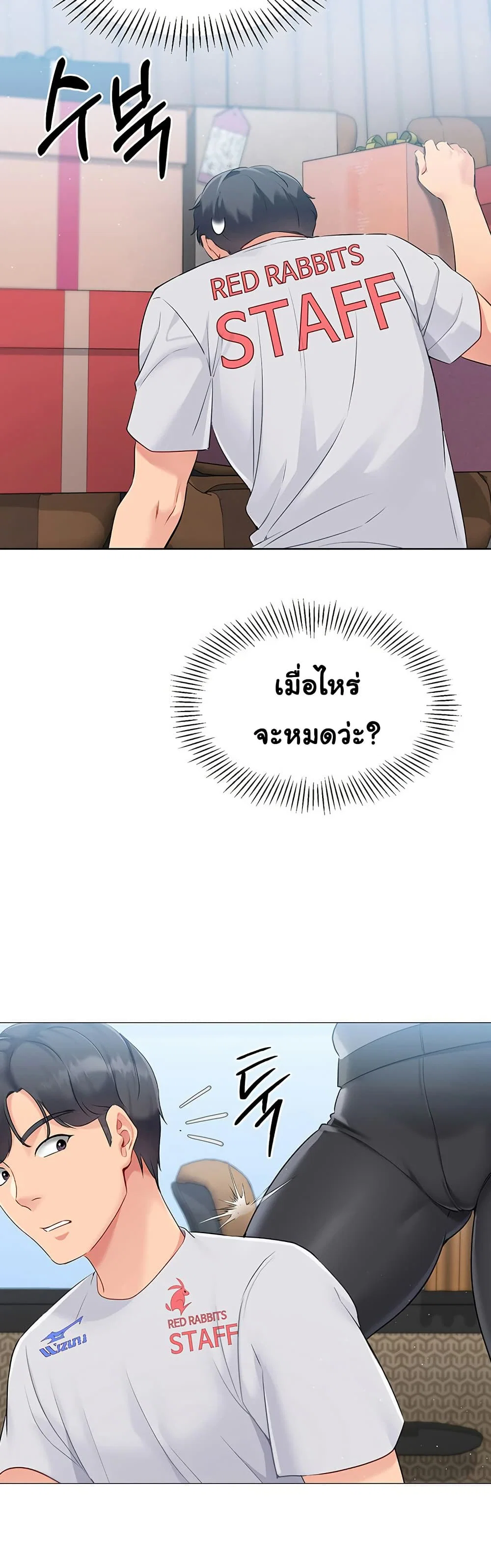 การตั้งค่า ตอนที่ 22 หน้า 46 - โดจินแปลไทย