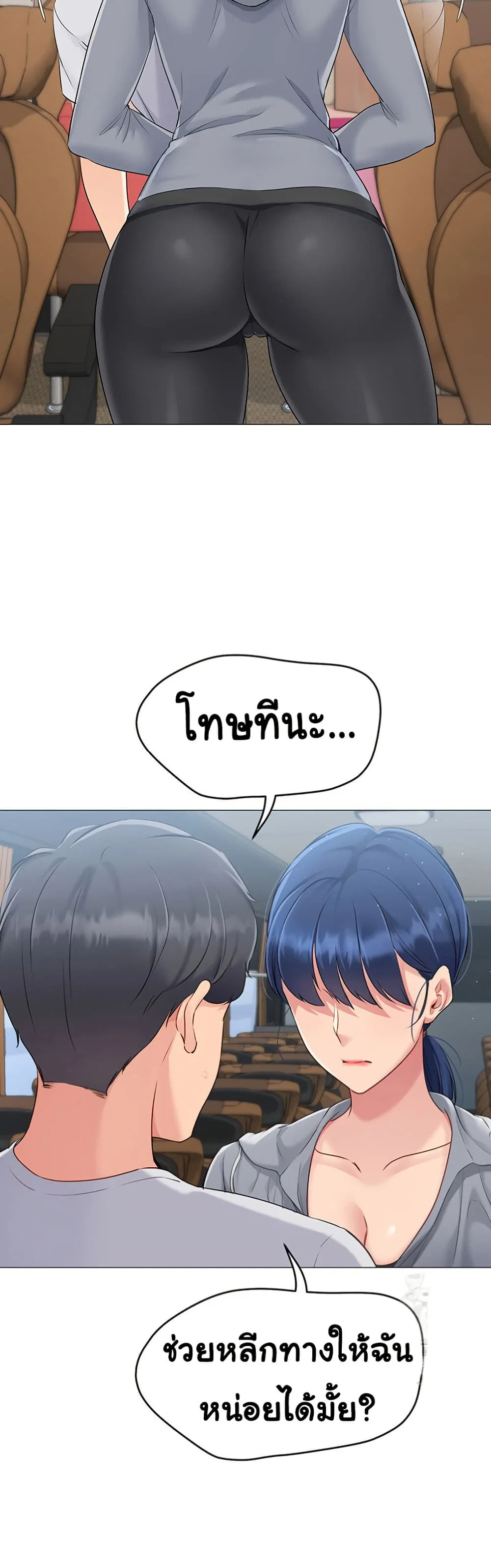 การตั้งค่า ตอนที่ 22 หน้า 49 - โดจินแปลไทย