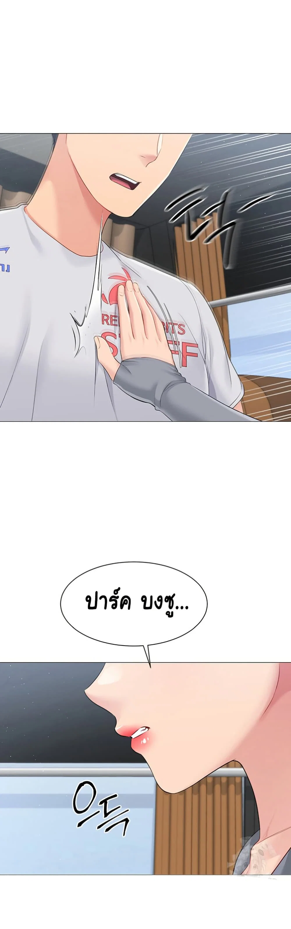 การตั้งค่า ตอนที่ 22 หน้า 50 - โดจินแปลไทย