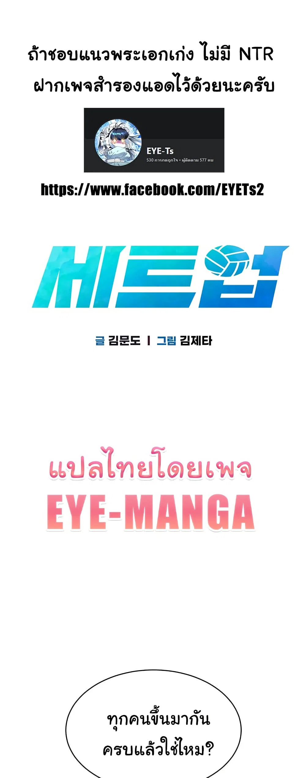 การตั้งค่า ตอนที่ 23 หน้า 1 - โดจินแปลไทย