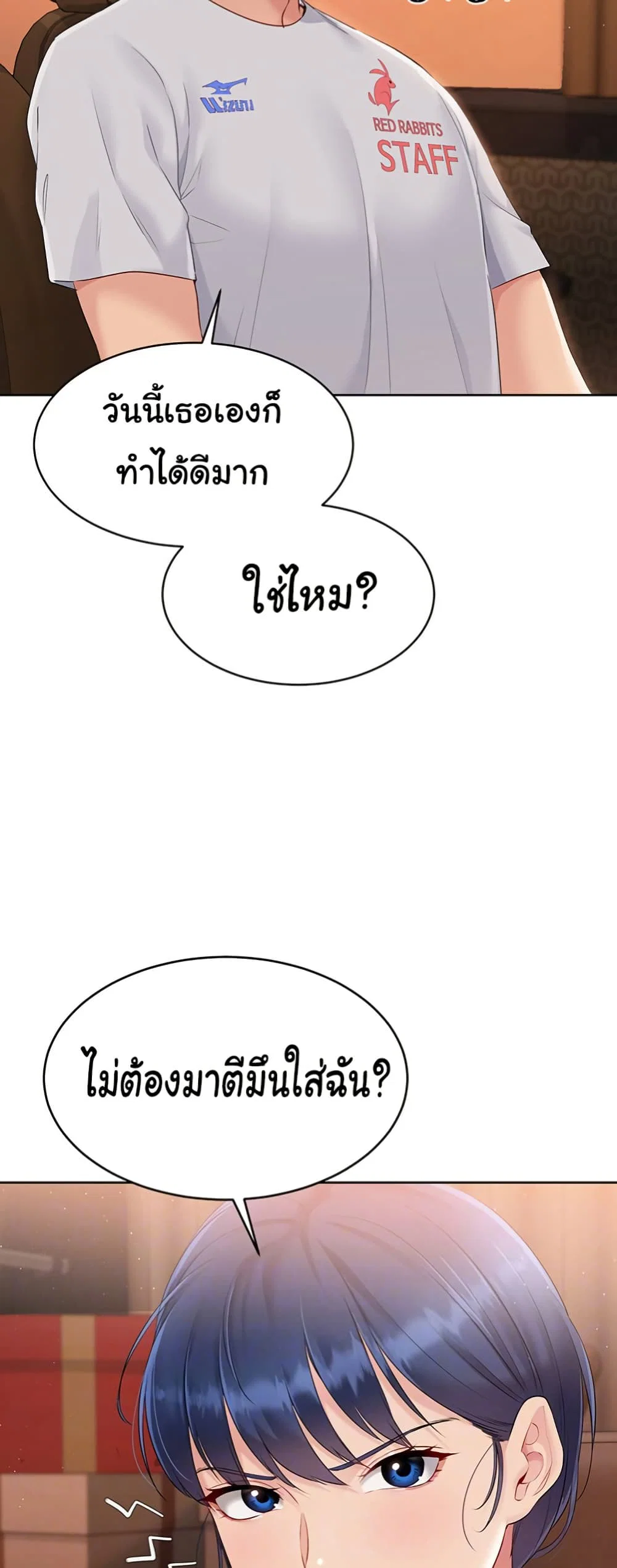 การตั้งค่า ตอนที่ 23 หน้า 10 - โดจินแปลไทย