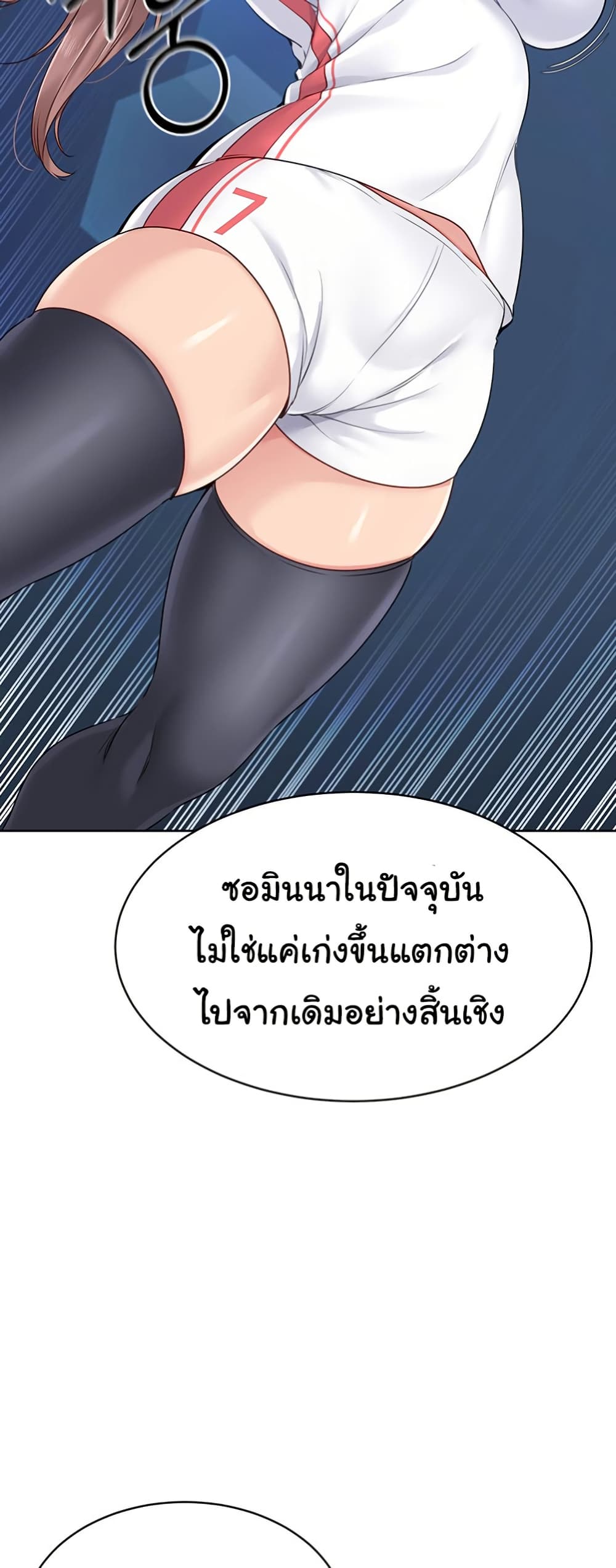 การตั้งค่า ตอนที่ 23 หน้า 12 - โดจินแปลไทย