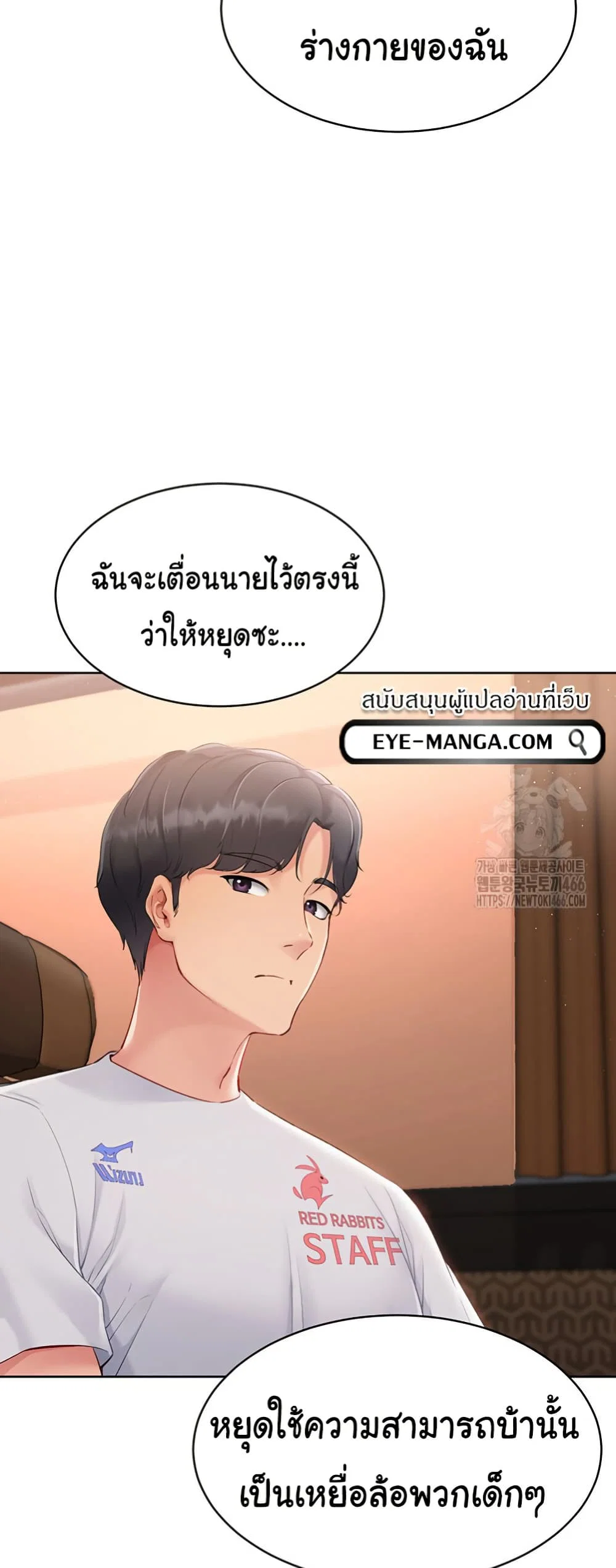 การตั้งค่า ตอนที่ 23 หน้า 14 - โดจินแปลไทย