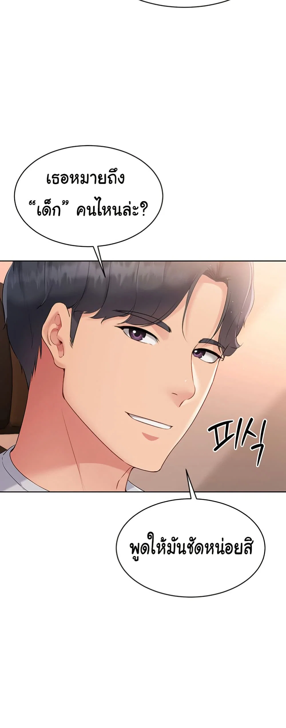 การตั้งค่า ตอนที่ 23 หน้า 15 - โดจินแปลไทย