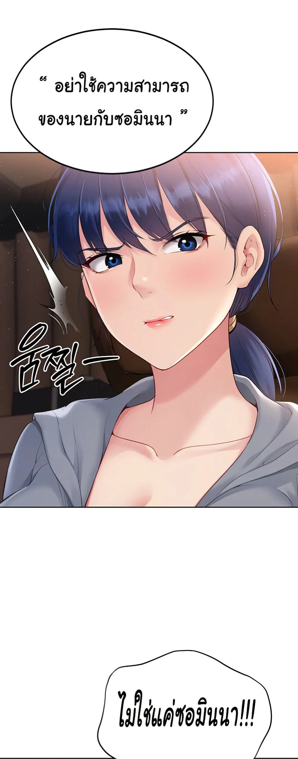 การตั้งค่า ตอนที่ 23 หน้า 16 - โดจินแปลไทย