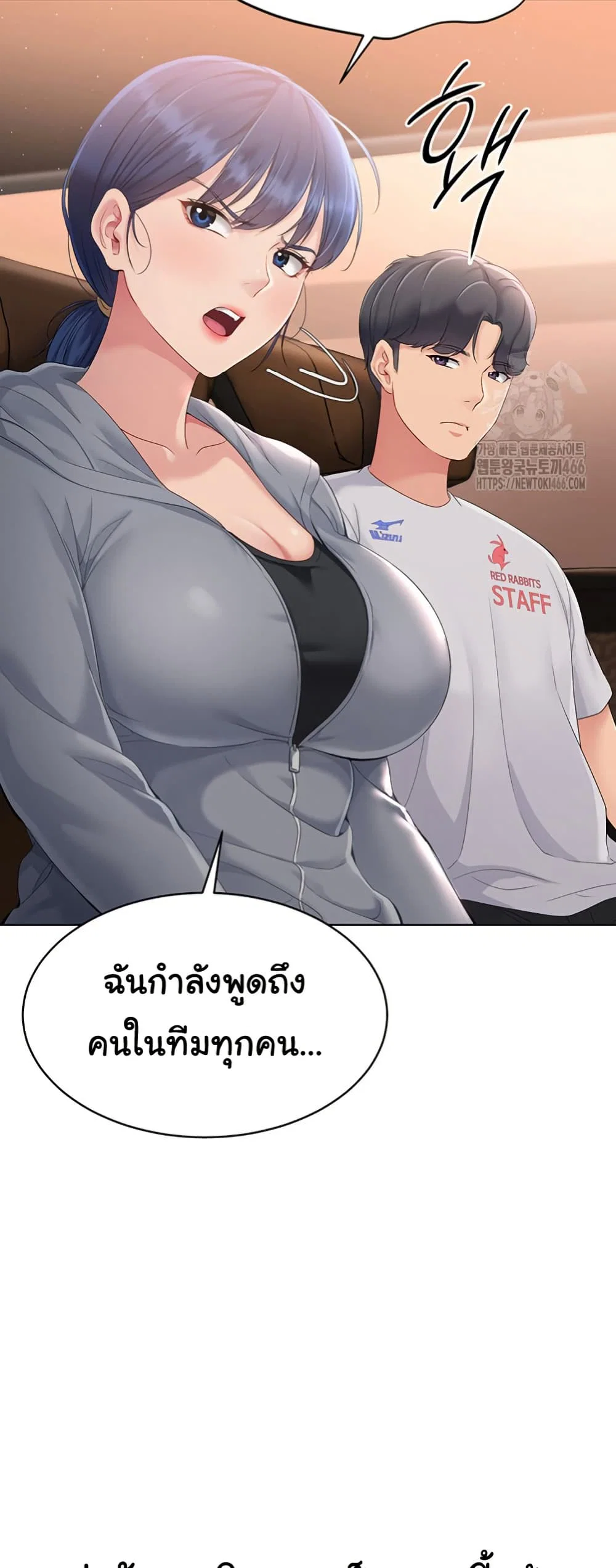 การตั้งค่า ตอนที่ 23 หน้า 17 - โดจินแปลไทย