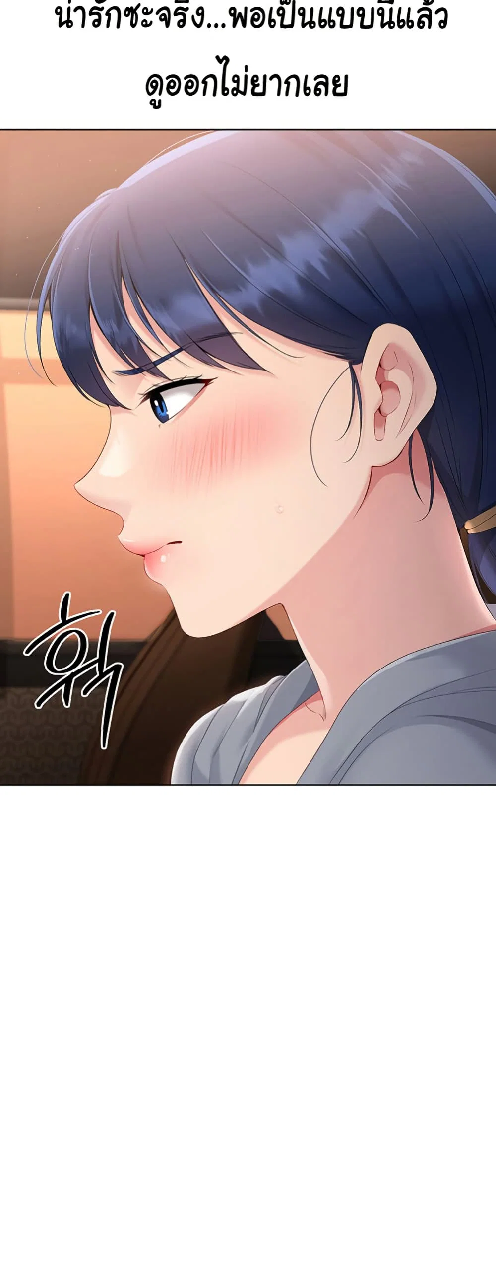 การตั้งค่า ตอนที่ 23 หน้า 18 - โดจินแปลไทย