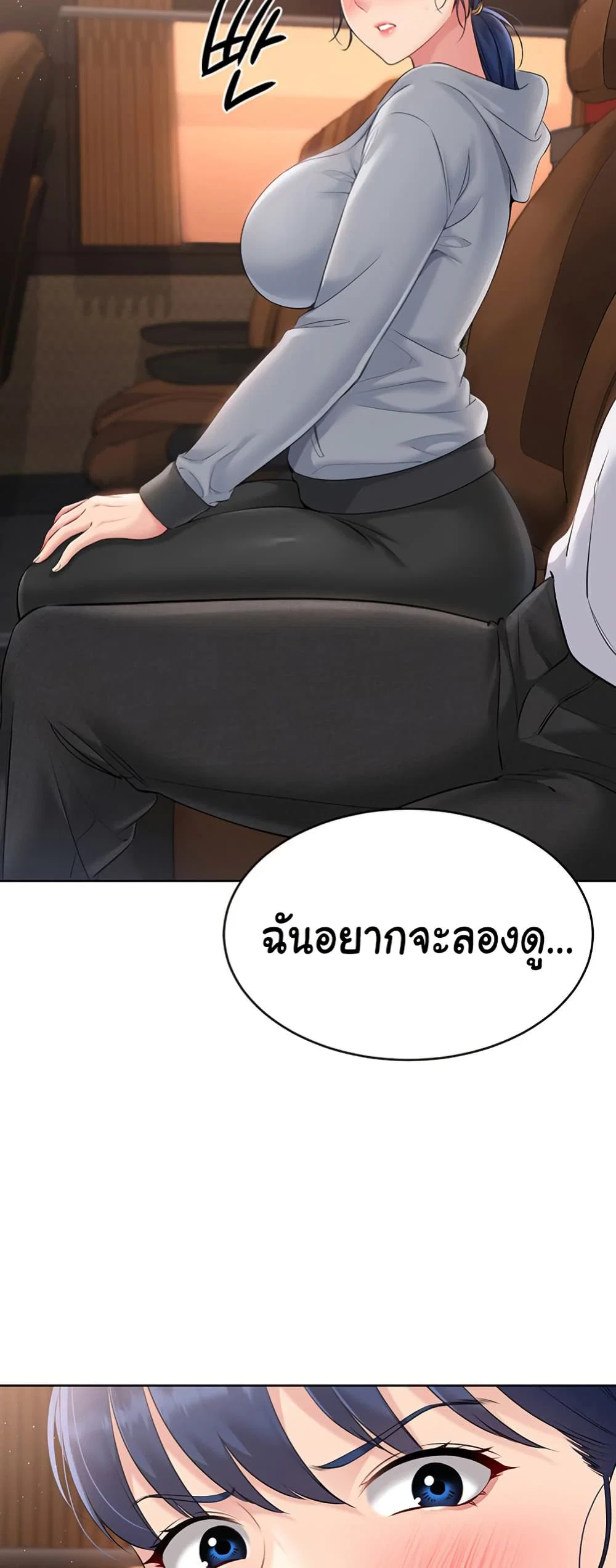 การตั้งค่า ตอนที่ 23 หน้า 21 - โดจินแปลไทย