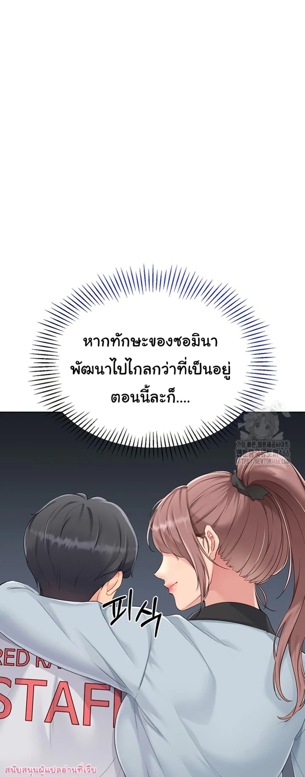 การตั้งค่า ตอนที่ 23 หน้า 24 - โดจินแปลไทย
