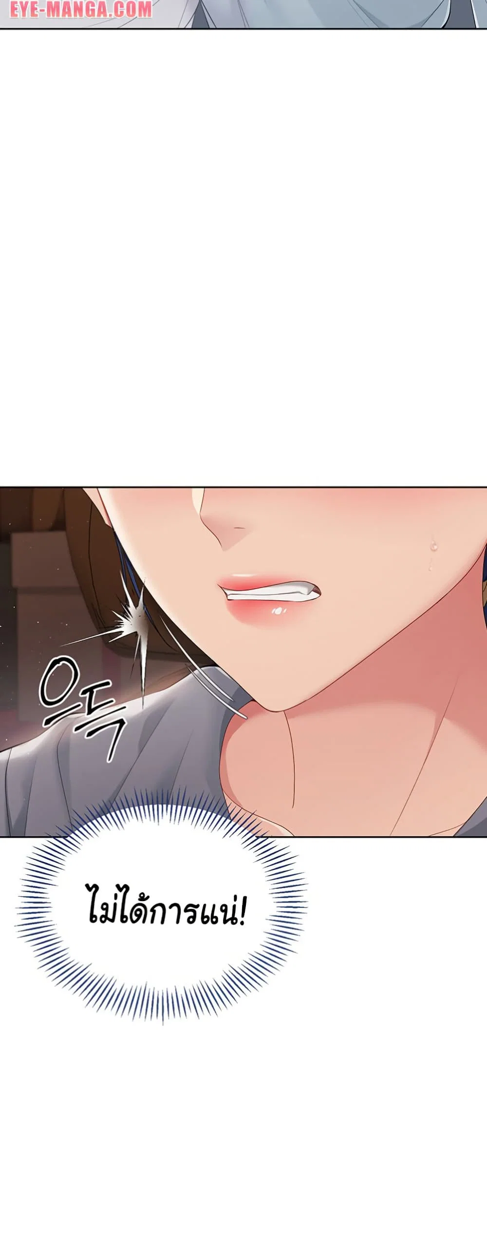 การตั้งค่า ตอนที่ 23 หน้า 25 - โดจินแปลไทย
