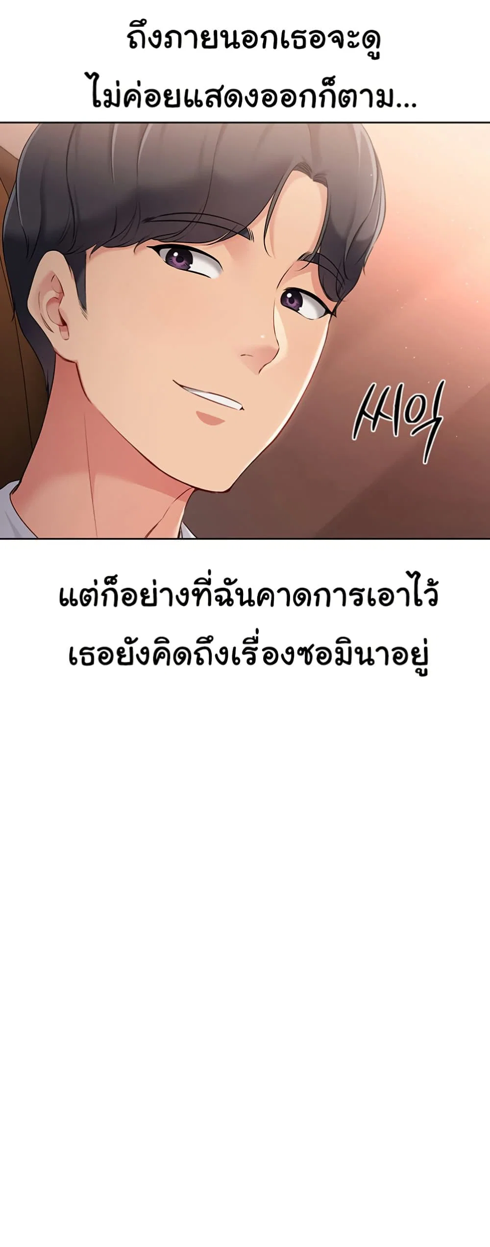 การตั้งค่า ตอนที่ 23 หน้า 30 - โดจินแปลไทย