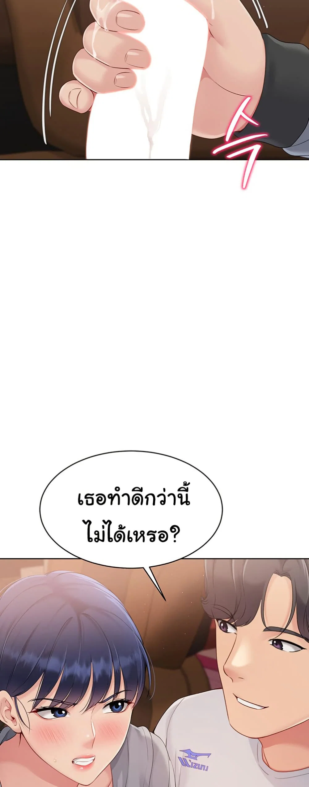 การตั้งค่า ตอนที่ 23 หน้า 36 - โดจินแปลไทย