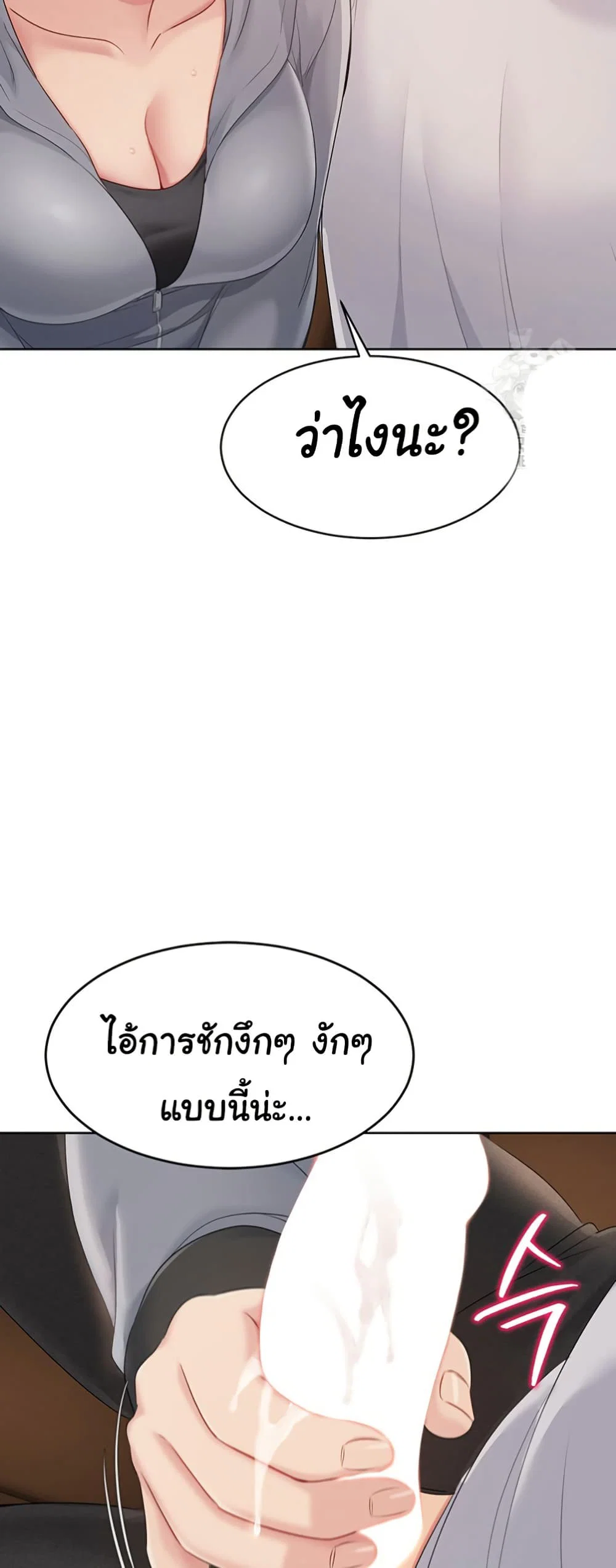 การตั้งค่า ตอนที่ 23 หน้า 37 - โดจินแปลไทย