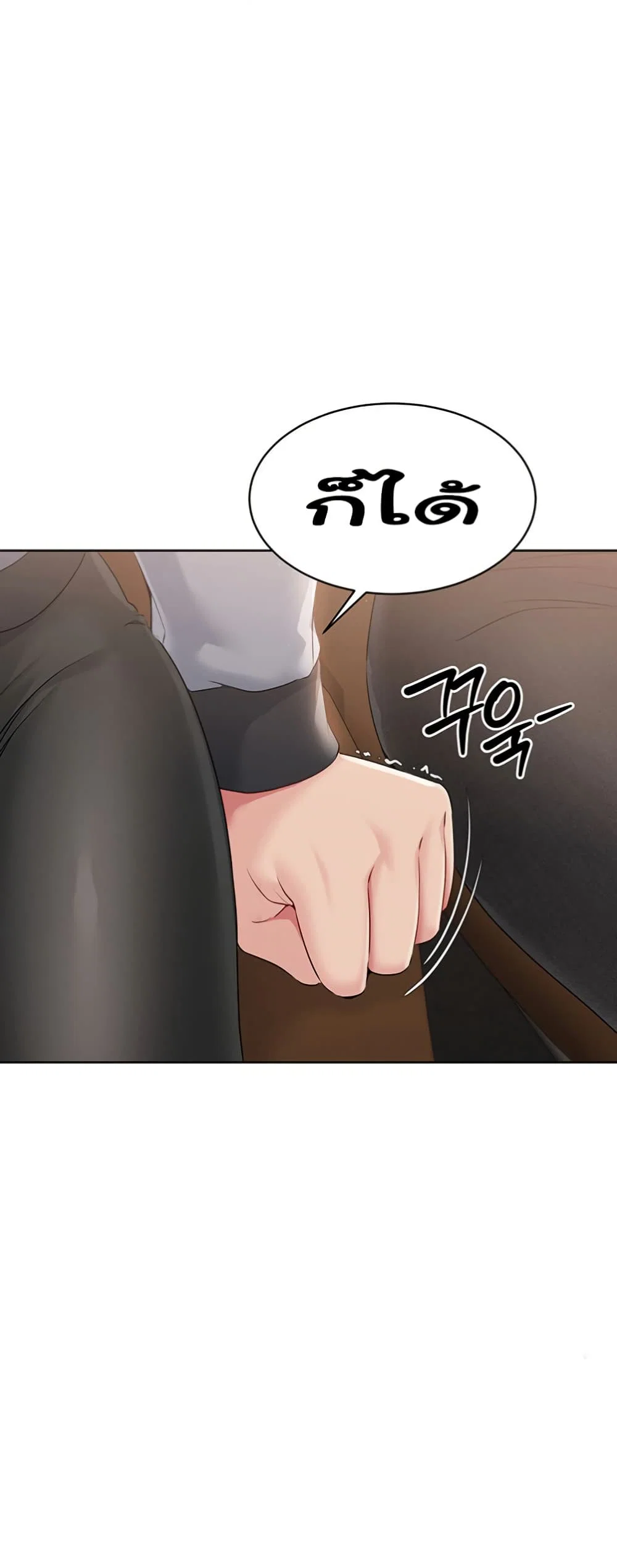 การตั้งค่า ตอนที่ 23 หน้า 39 - โดจินแปลไทย