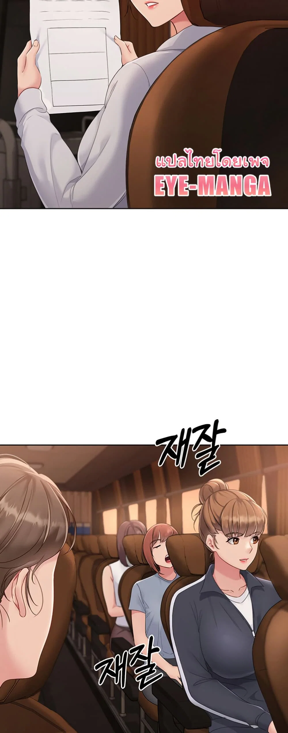 การตั้งค่า ตอนที่ 23 หน้า 44 - โดจินแปลไทย