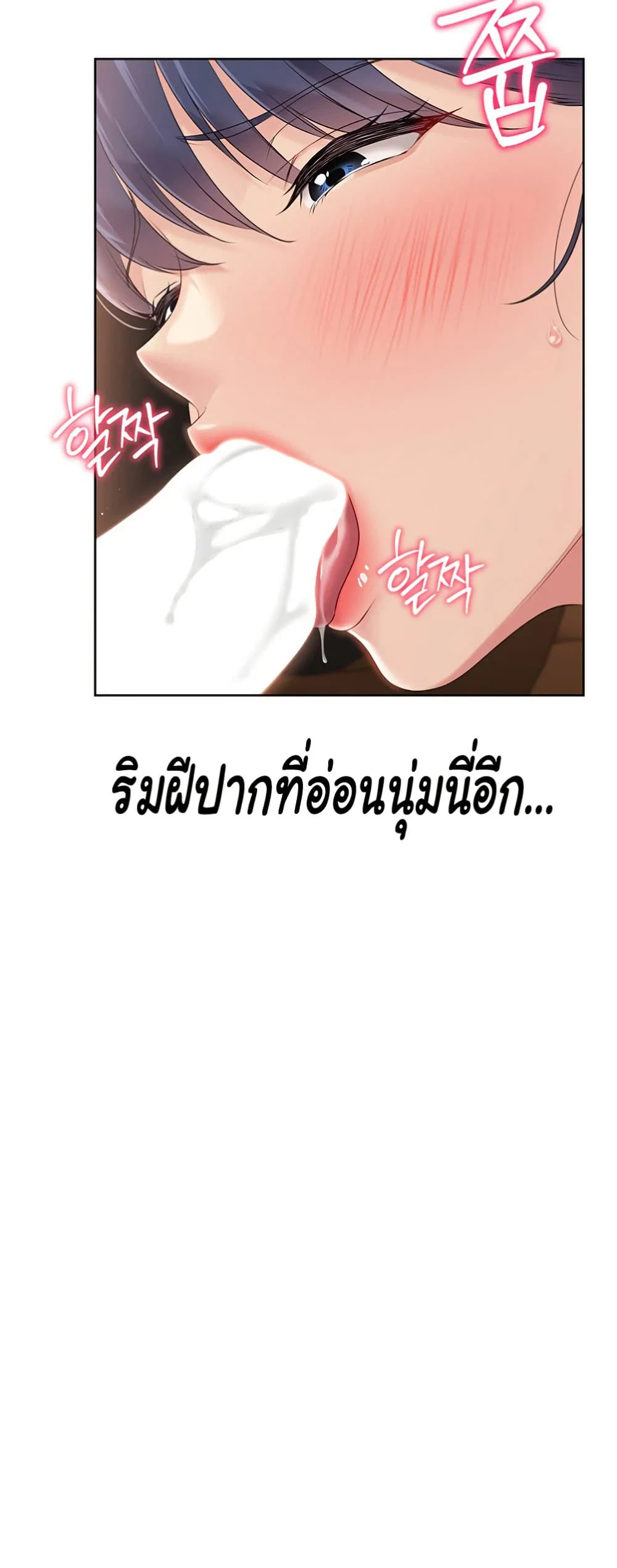 การตั้งค่า ตอนที่ 23 หน้า 49 - โดจินแปลไทย
